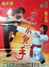 拜錯師父叩錯頭