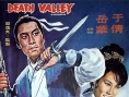 断魂谷