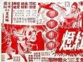 血影红灯