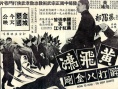 黃飛鴻醉打八金剛