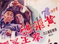 黄飞鸿拳王争霸