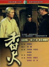 香火
