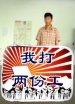 我打兩份工
