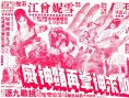 如来神掌再显神威