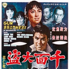 千面大盜