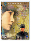 落花時節(jié)