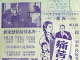 愁龙火凤