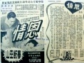 恩情 上集