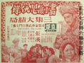 书剑恩仇录 大结局