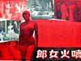 噴火女郎