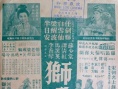 獅吼記
