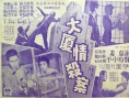 大厦情杀案