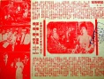 大厦情杀案