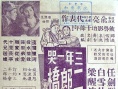 三年一哭二郎桥
