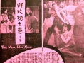 野玫瑰之戀