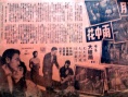 五月雨中花 下集