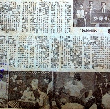 難兄難弟