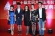 《全城高考》剧组登红毯 女星上演粉唇透视诱惑