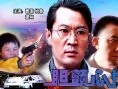 胆颤心惊