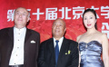 許還山、吳天明意氣風發(fā) 吳妍妍抹胸長裙展雪肌