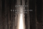 《在路上》奇幻風(fēng)格海報，凸顯神秘意境。