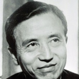 中村登