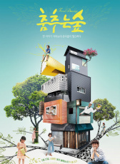 跳舞樹(shù)林