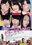 女子團(tuán)NMB48首觸大銀幕 渡邊美優(yōu)紀(jì)扮神秘少女