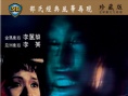 連瑣
