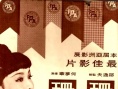珊珊