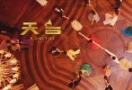 《天臺》華彩視覺。