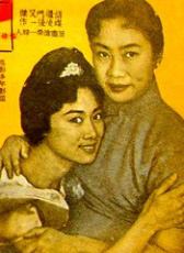 兩代女性