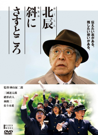 北斗斜指之所