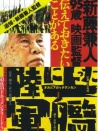 陆地上的军舰