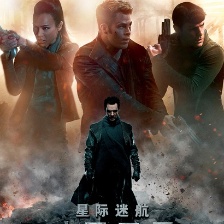 星際迷航：暗黑無界