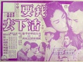 我要活下去