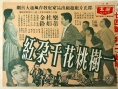 一树桃花千朵红