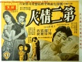 第二吻
