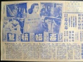 毒蟒情鸳