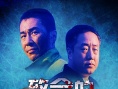 致命的一击