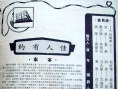 佳人有約