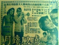 曉風(fēng)殘?jiān)? title=