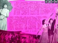 脂粉小霸王
