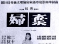 弃妇 上集