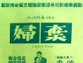 弃妇 大结局