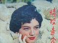 情投意合