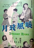 曉風(fēng)殘?jiān)? title=