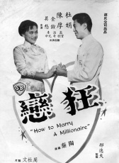 狂戀
