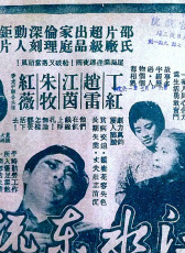 江水東流