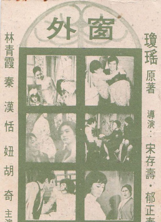 窗外